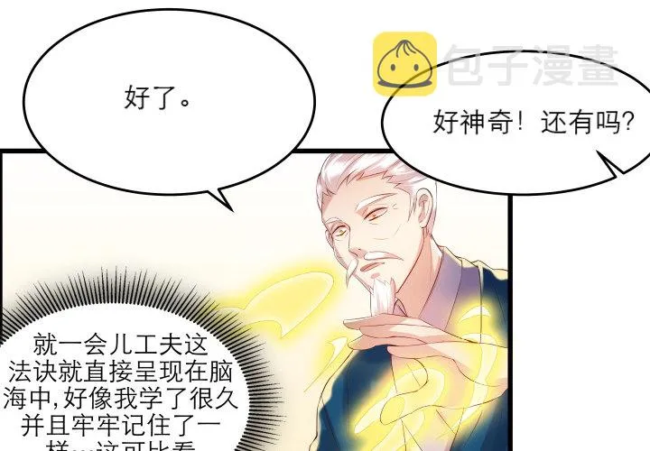 14话 一切皆有可能 第17页