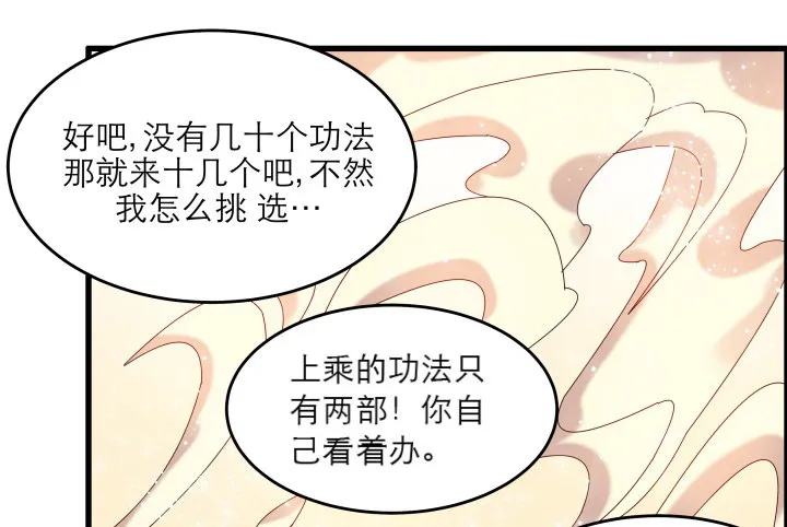 14话 一切皆有可能 第21页