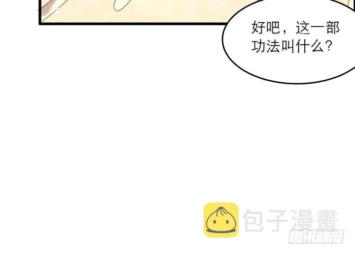 14话 一切皆有可能 第22页