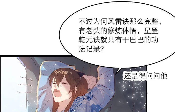 14话 一切皆有可能 第26页