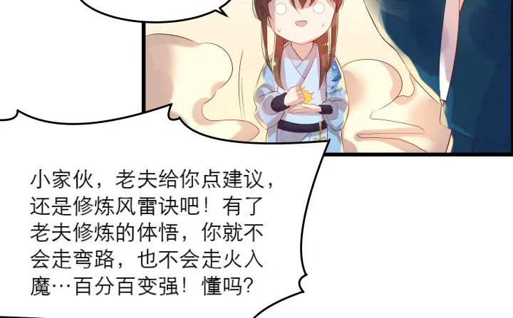 14话 一切皆有可能 第29页