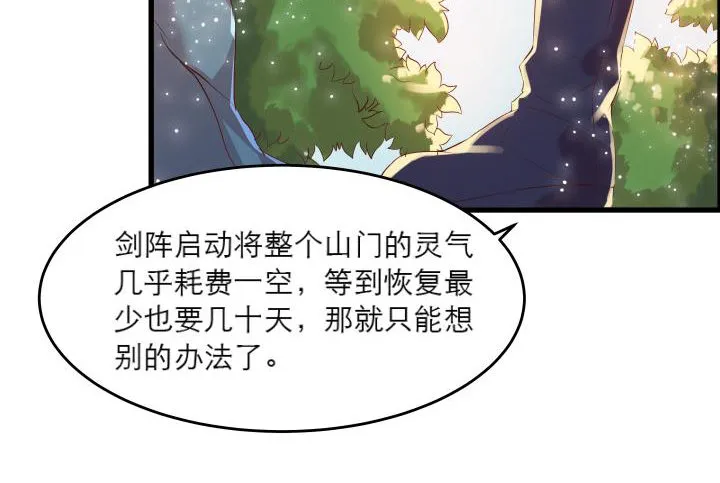 14话 一切皆有可能 第41页