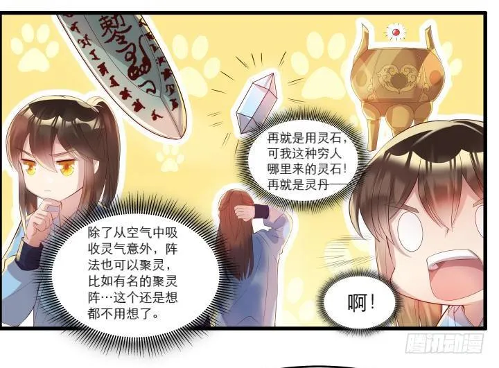 14话 一切皆有可能 第42页