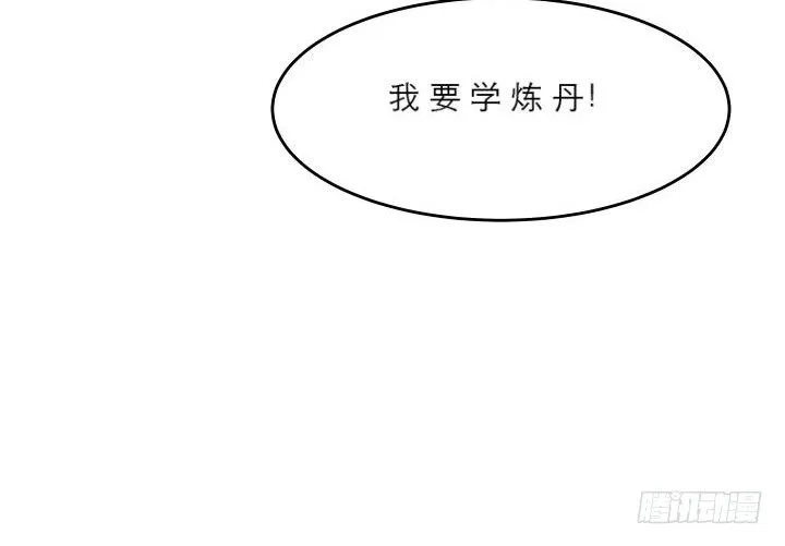 14话 一切皆有可能 第43页