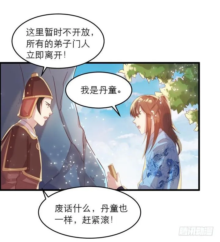 14话 一切皆有可能 第45页