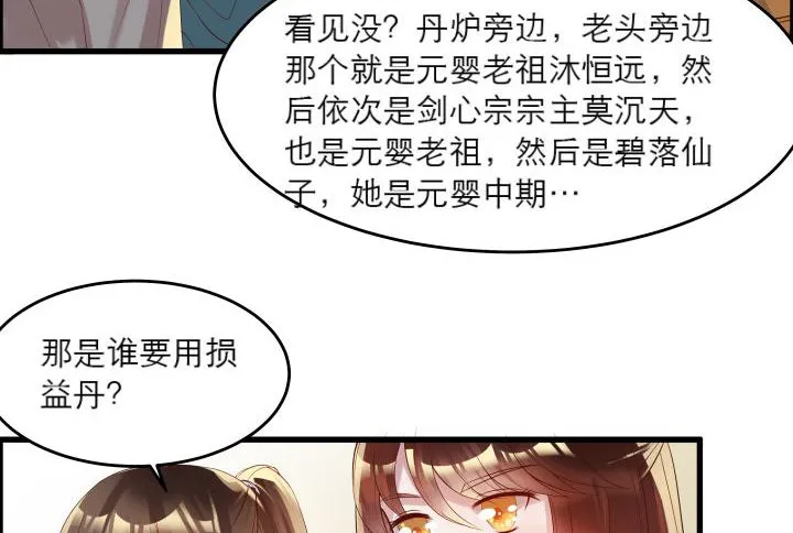14话 一切皆有可能 第55页
