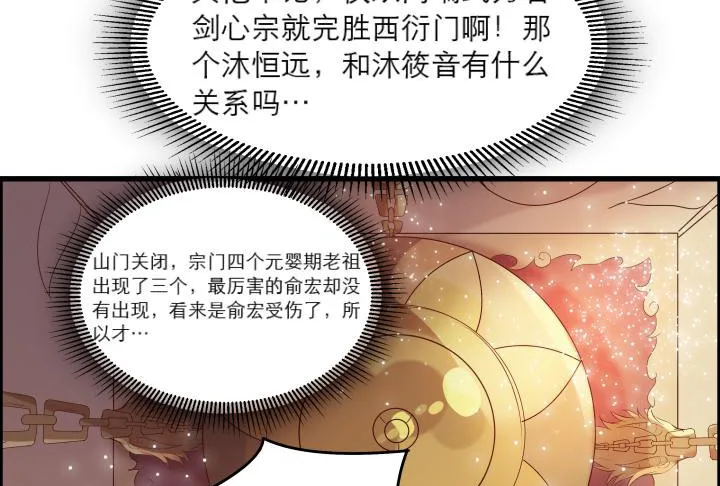 14话 一切皆有可能 第57页