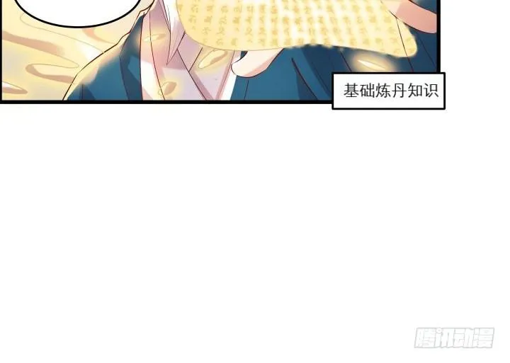 14话 一切皆有可能 第65页