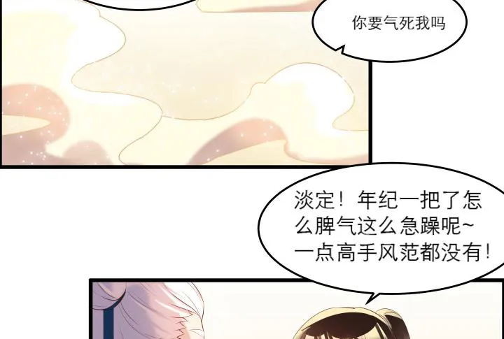 14话 一切皆有可能 第68页