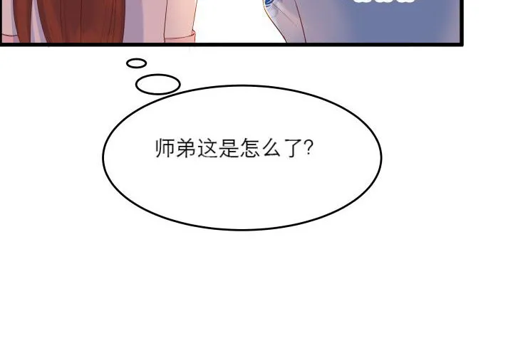 14话 一切皆有可能 第71页