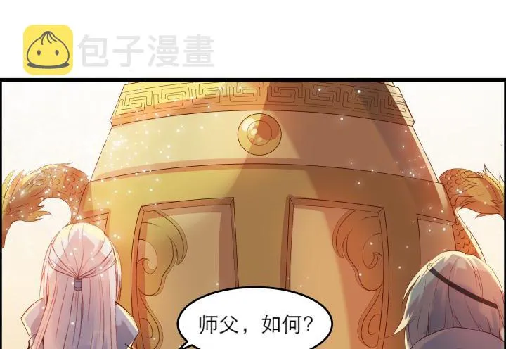15话 想我了吗？ 第2页