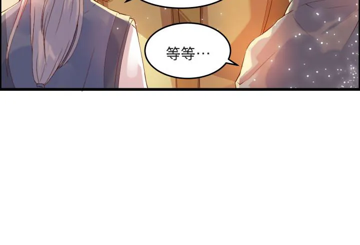 15话 想我了吗？ 第3页