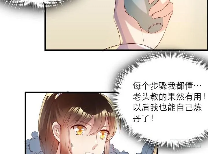 15话 想我了吗？ 第5页