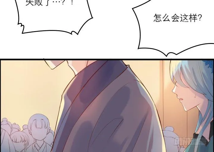 15话 想我了吗？ 第8页