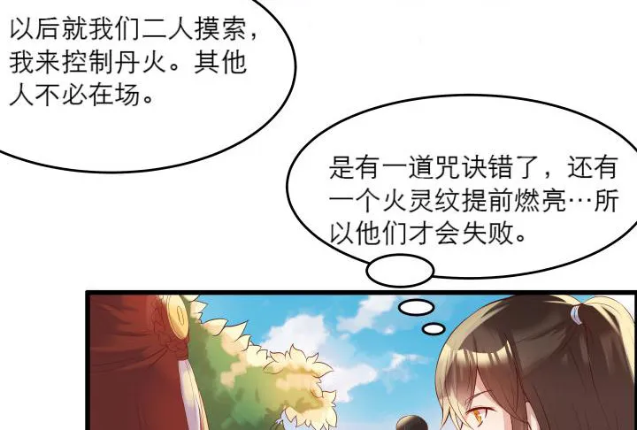 15话 想我了吗？ 第11页
