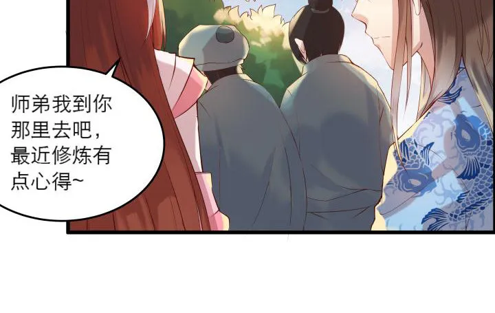 15话 想我了吗？ 第12页