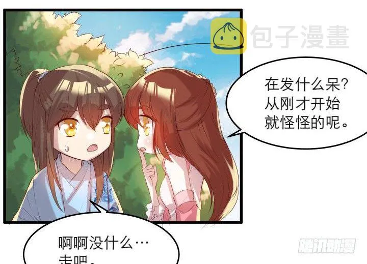 15话 想我了吗？ 第13页
