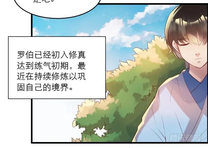 15话 想我了吗？ 第14页