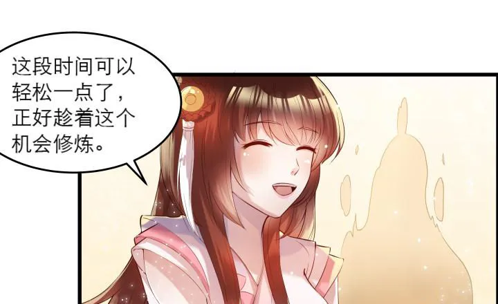 15话 想我了吗？ 第15页