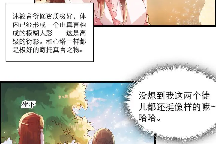 15话 想我了吗？ 第16页