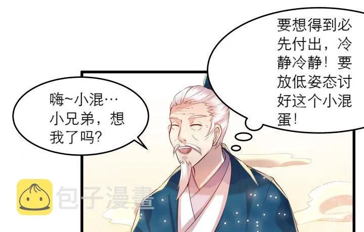 15话 想我了吗？ 第18页