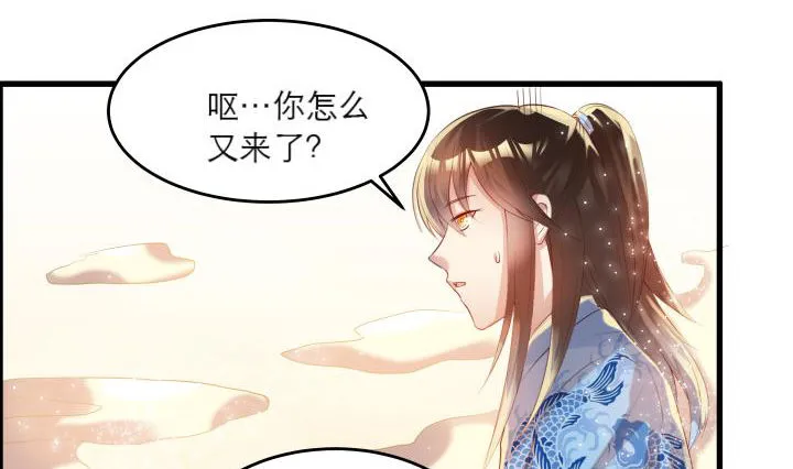 15话 想我了吗？ 第20页