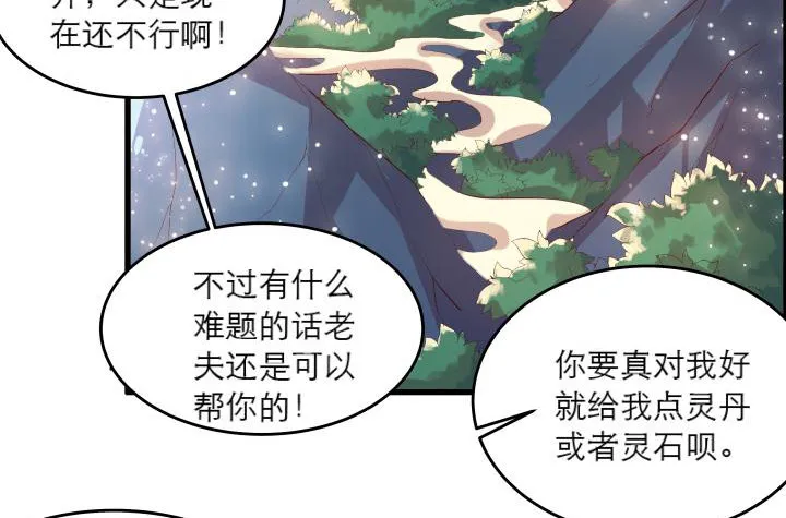 15话 想我了吗？ 第22页