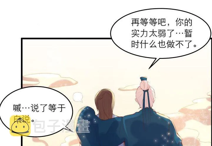 15话 想我了吗？ 第24页