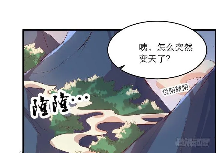 15话 想我了吗？ 第26页