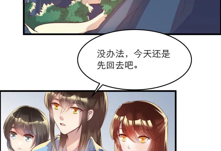 15话 想我了吗？ 第27页