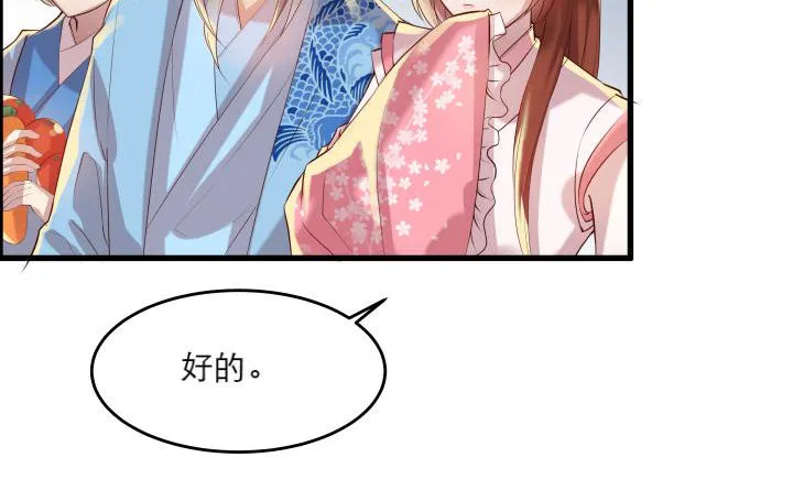 15话 想我了吗？ 第28页
