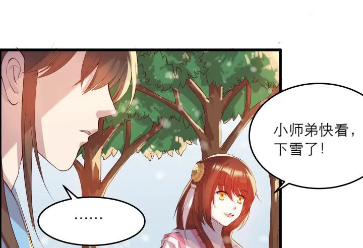 15话 想我了吗？ 第30页