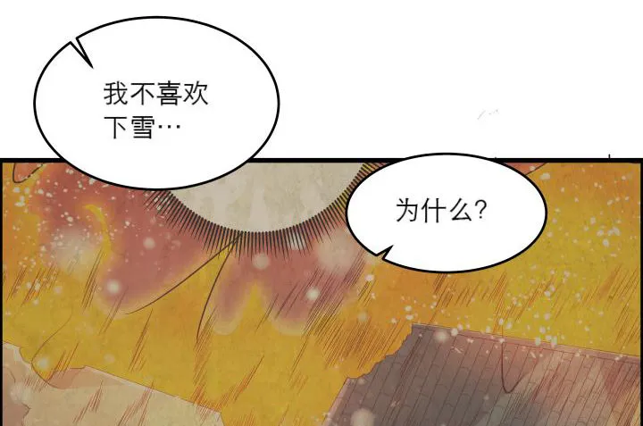 15话 想我了吗？ 第32页