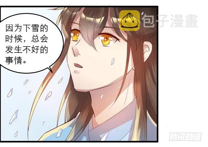 15话 想我了吗？ 第34页