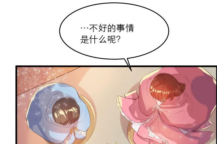 15话 想我了吗？ 第35页