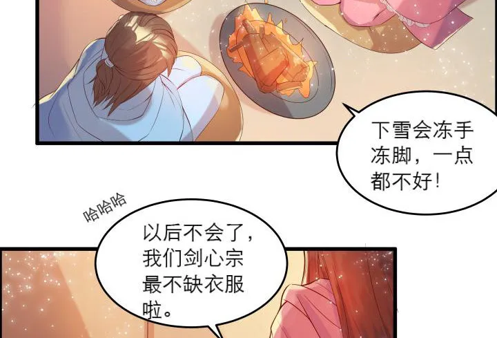 15话 想我了吗？ 第36页