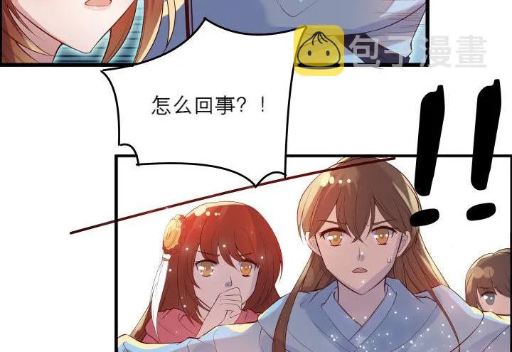15话 想我了吗？ 第40页
