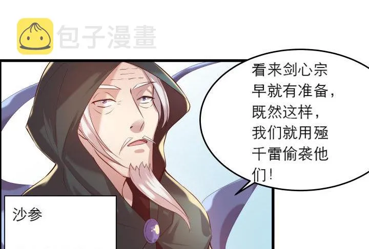 15话 想我了吗？ 第45页