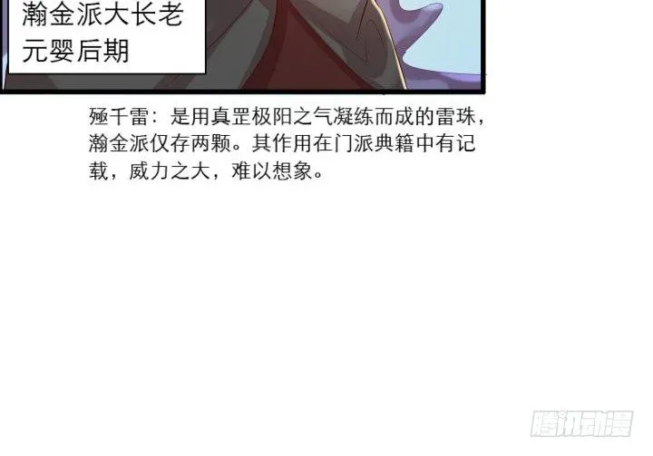 15话 想我了吗？ 第46页