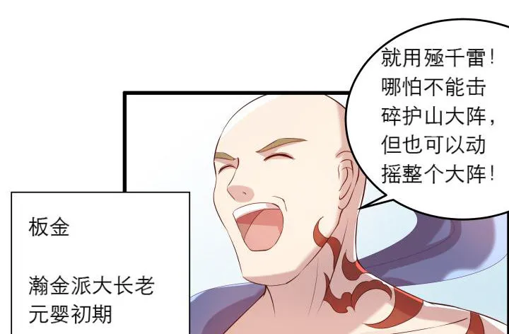 15话 想我了吗？ 第47页