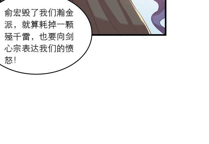 15话 想我了吗？ 第50页