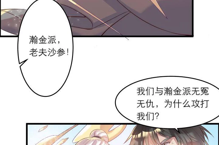 15话 想我了吗？ 第57页