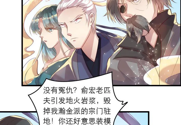 15话 想我了吗？ 第58页