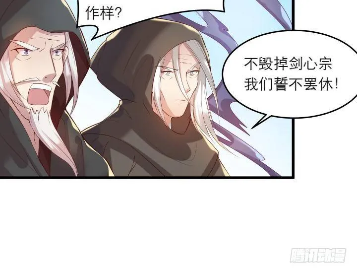 15话 想我了吗？ 第59页