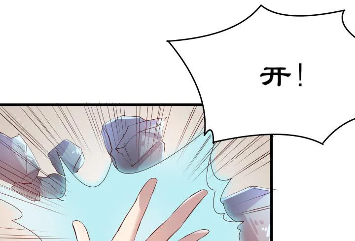15话 想我了吗？ 第68页