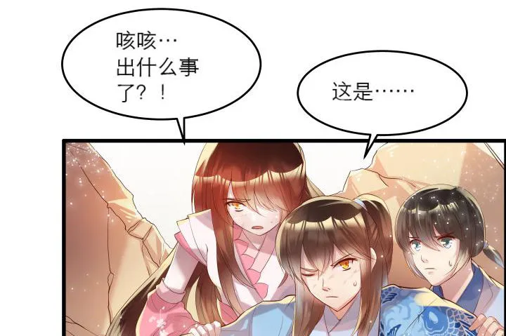 15话 想我了吗？ 第70页