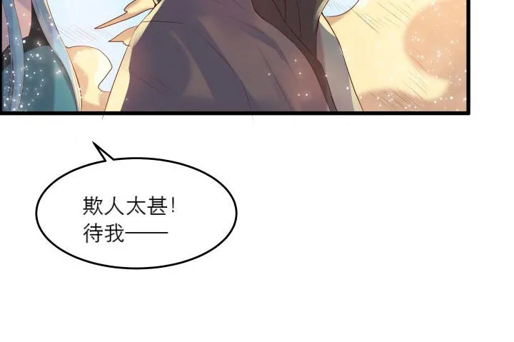 15话 想我了吗？ 第73页