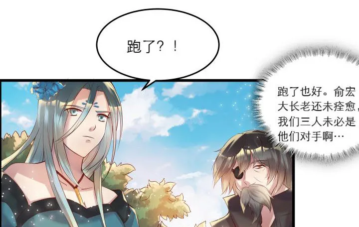15话 想我了吗？ 第75页