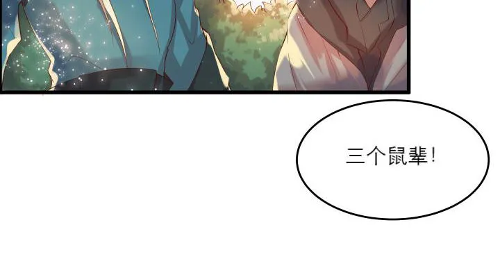 15话 想我了吗？ 第76页