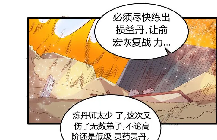15话 想我了吗？ 第77页
